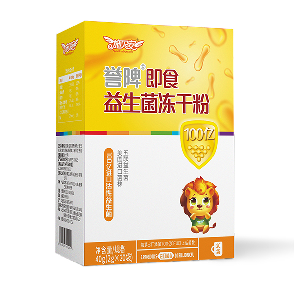 誉陴复合即食益生菌冻干粉.jpg