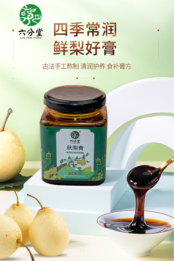 六分堂秋梨膏248克.jpg