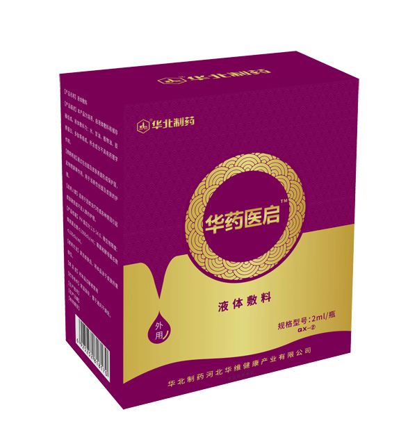华北制药华药医启液体敷料QX2.jpg