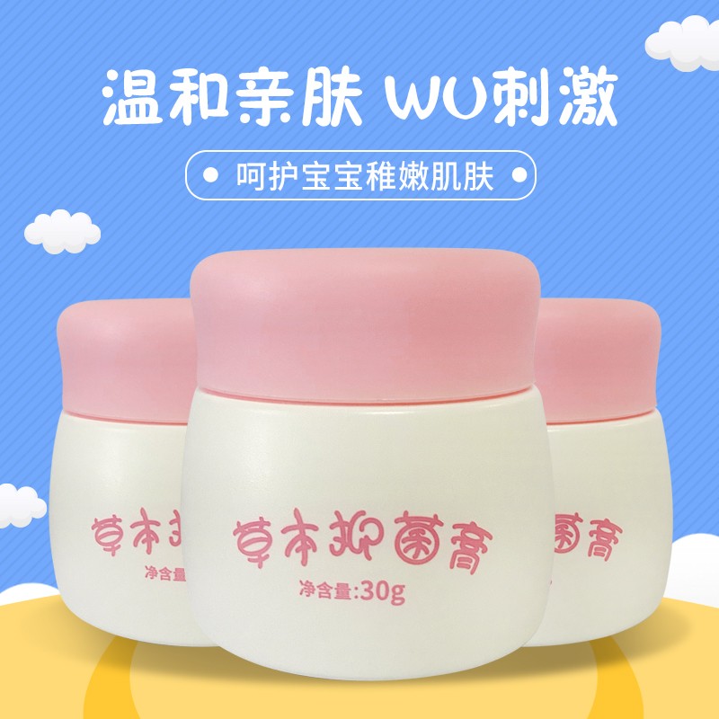 芋芽草本抑菌膏.jpg