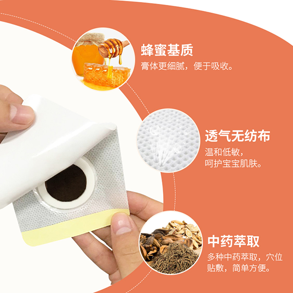 小儿保健贴2.jpg