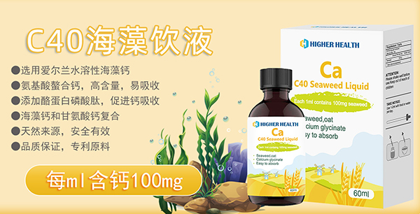 海加尔C40海藻饮液.jpg