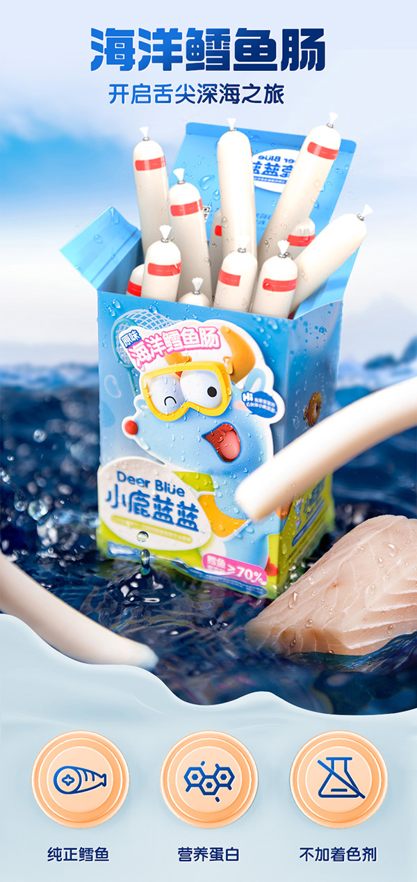 小鹿蓝蓝鳕鱼肠1.jpg