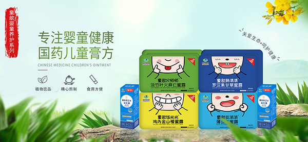 国药集团童歆药食同源蜜露2.jpg