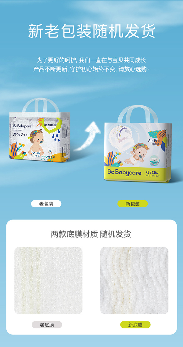 babycare拉拉裤.jpg