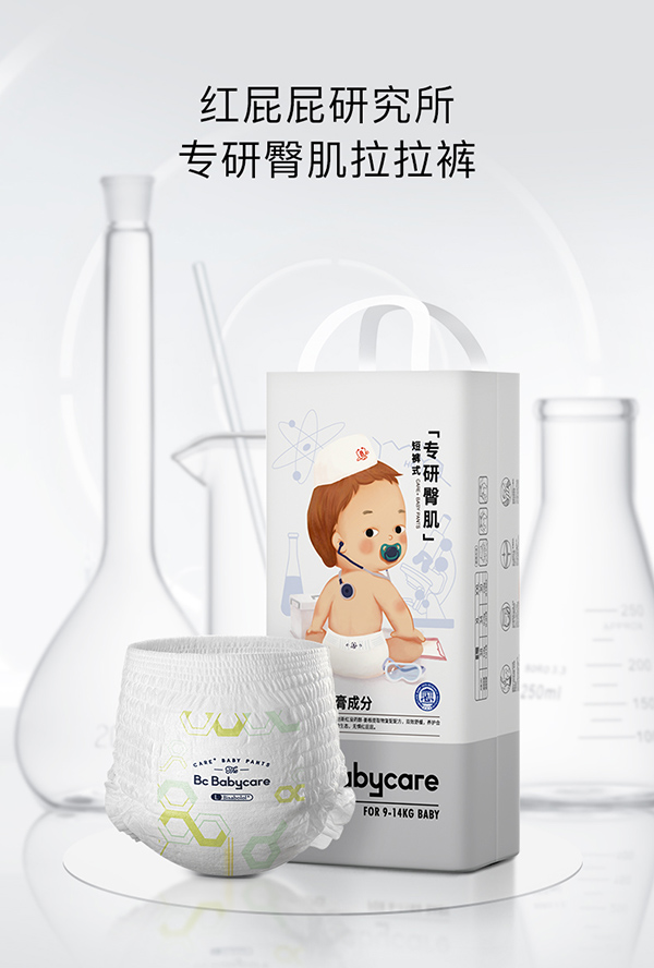 babycare拉拉裤专研臀.jpg