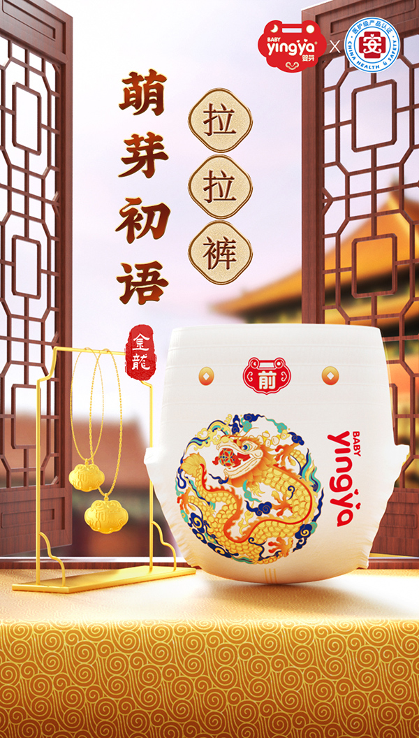 婴芽(萌芽初语)超薄透气拉拉裤.jpg
