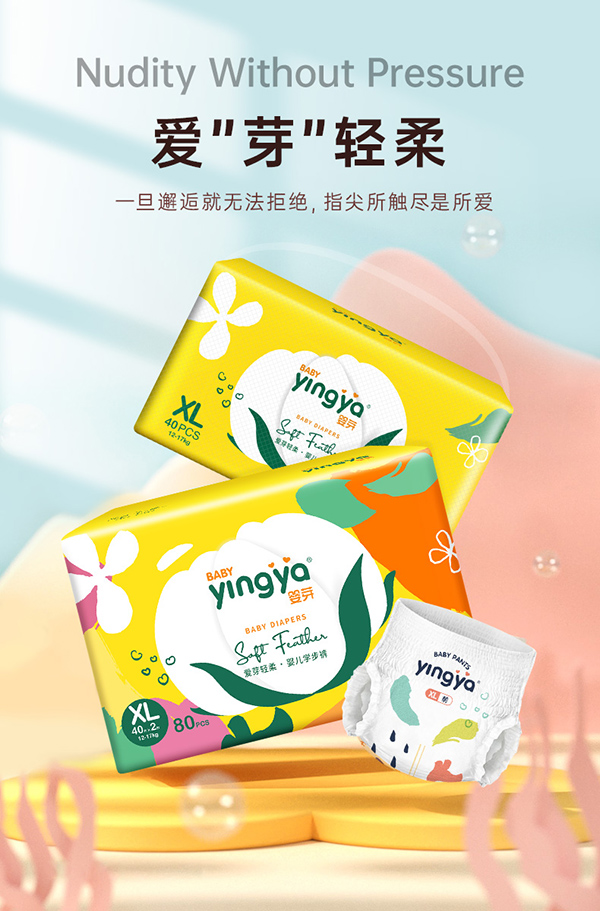 婴芽超薄透气拉拉裤.jpg