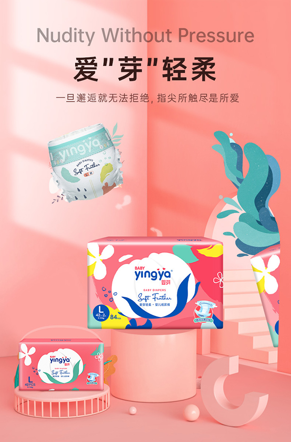 婴芽婴儿纸尿裤.jpg