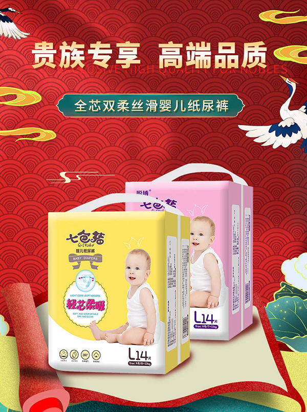 聪博七色猪哈特王子超薄透气纸尿裤.jpg