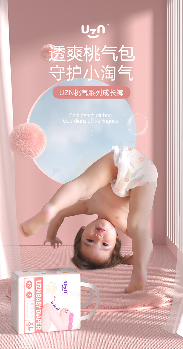 植护拉拉裤.jpg