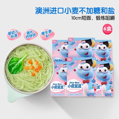小鹿蓝蓝成长面条.jpg