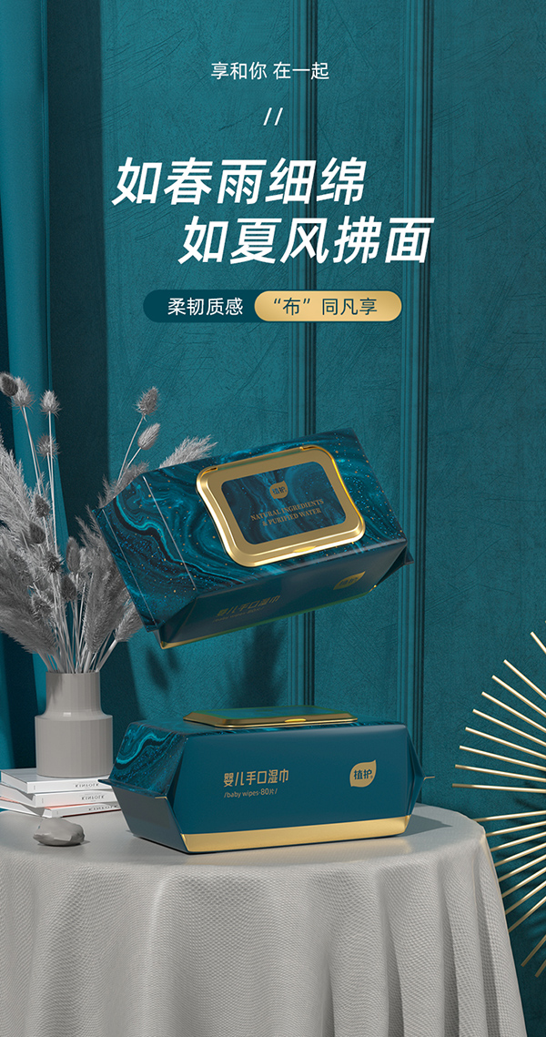 植护韧享湿巾纸婴儿手口屁专用.jpg