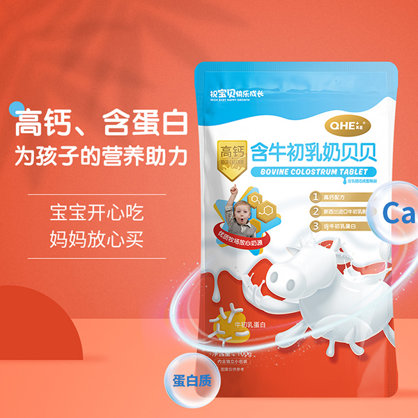 QHE+其嘉含牛初乳奶贝贝.jpg