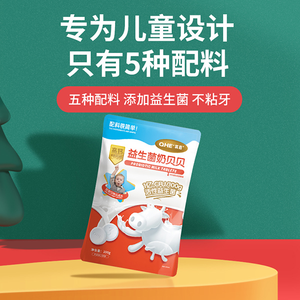 qhe其嘉益生菌奶贝贝.jpg