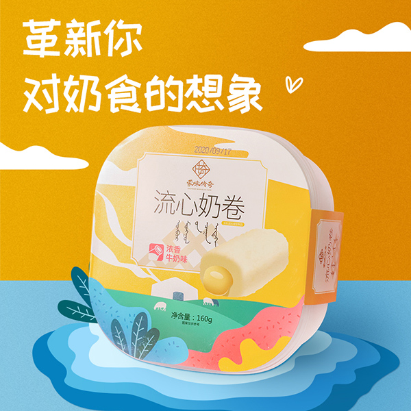 小奶花流心奶卷.jpg