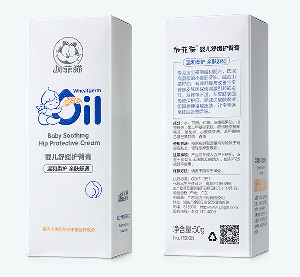 加菲猫新生儿护臀膏.jpg