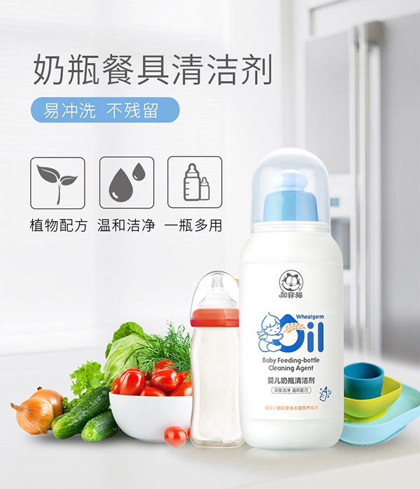加菲猫奶瓶清洗剂.jpg