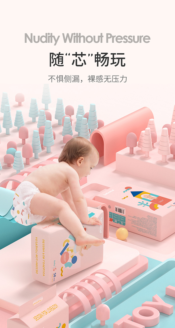 bebetour纸尿裤Toyjoy系列.jpg