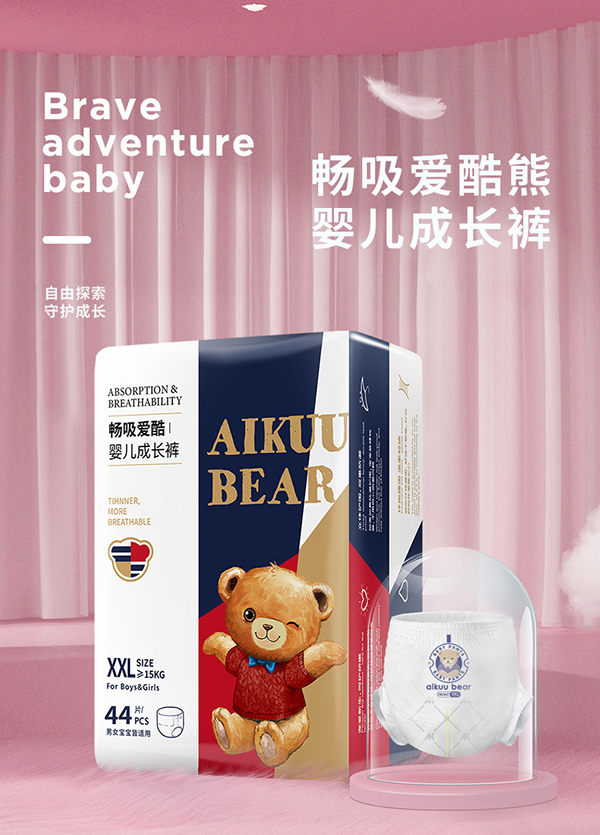爱酷熊医护级拉拉裤XXL码.jpg