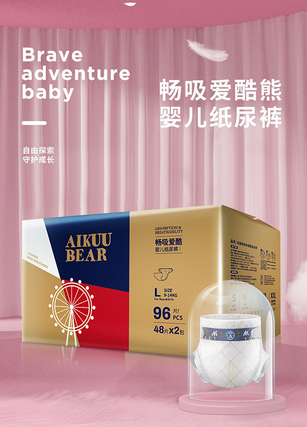 爱酷熊医护级纸尿裤L.jpg
