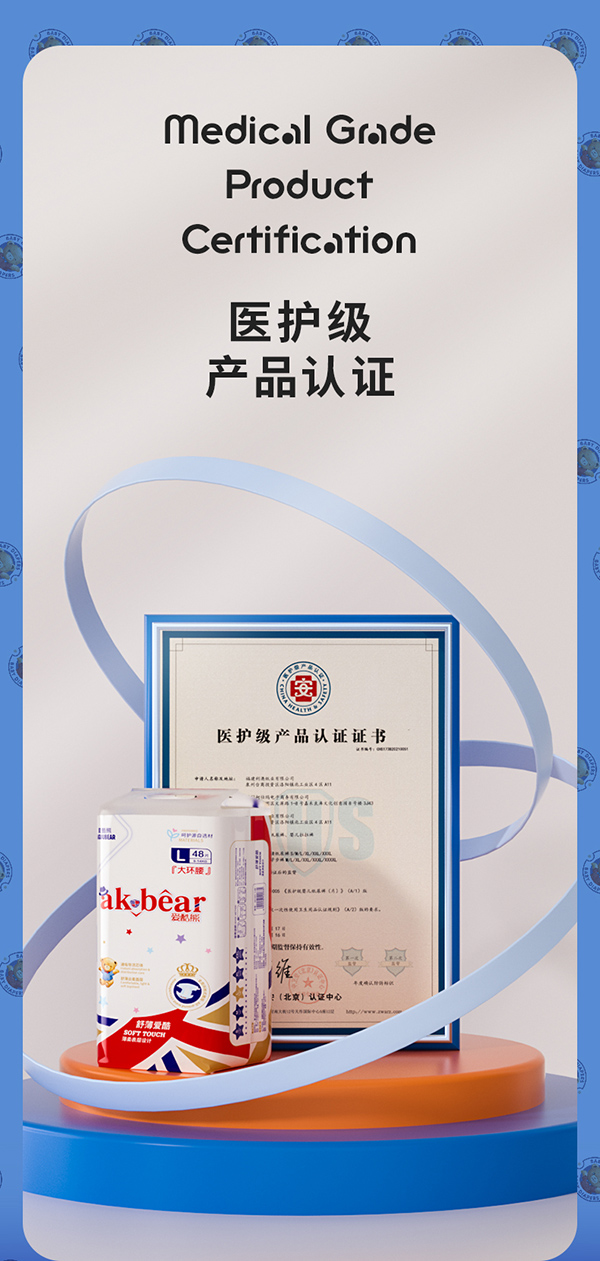 爱酷熊医护级纸尿裤XXL.jpg