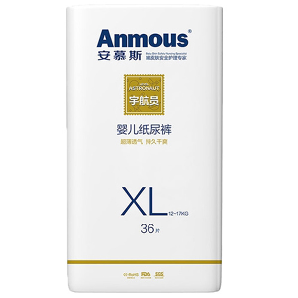 安慕斯婴儿纸尿裤XL.jpg