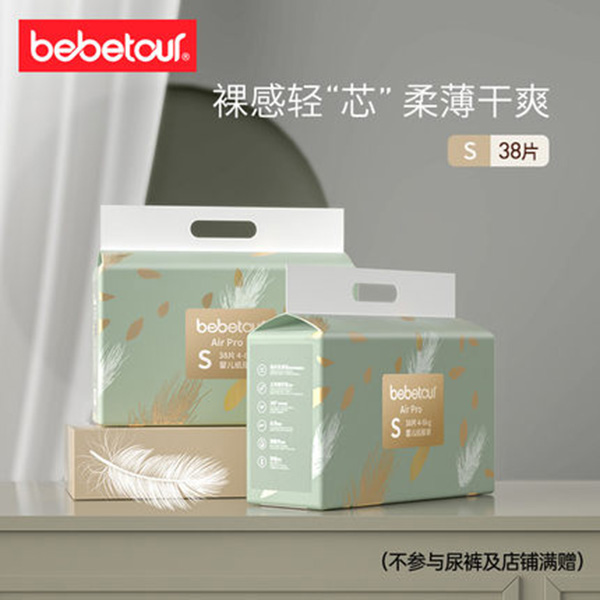 bebetour婴儿AirPro纸尿裤.jpg