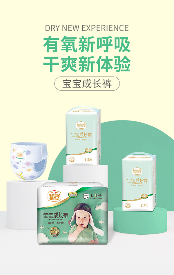 宜婴宝宝成长裤L.jpg