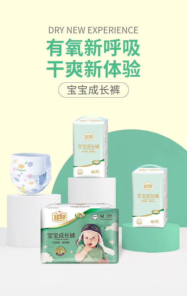 宜婴宝宝成长裤M.jpg