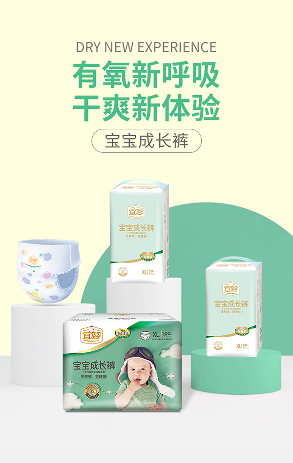 宜婴宝宝成长裤XL.jpg