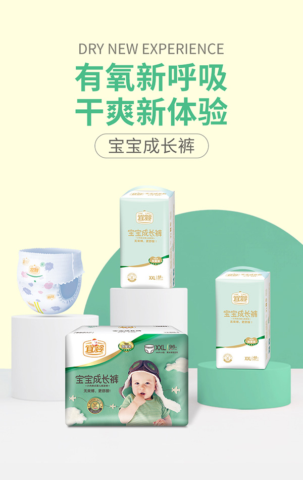 宜婴宝宝成长裤XXL.jpg