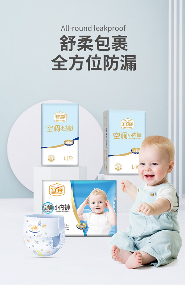 宜婴空调小内裤L.jpg