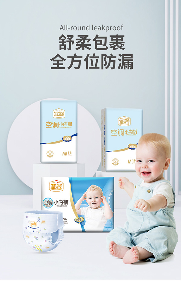 宜婴空调小内裤M.jpg