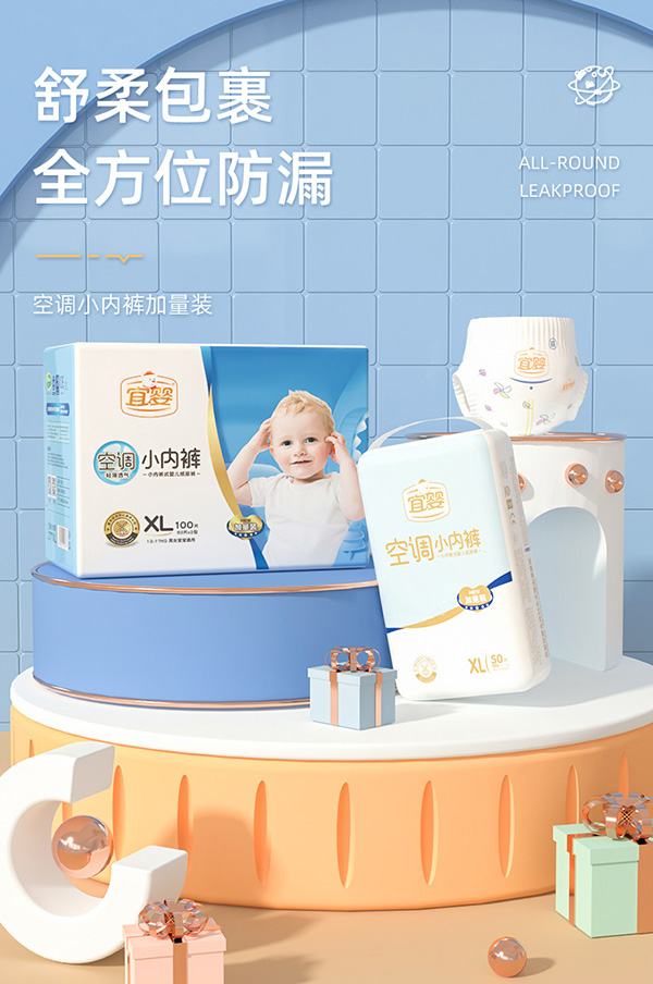 宜婴空调小内裤XL.jpg