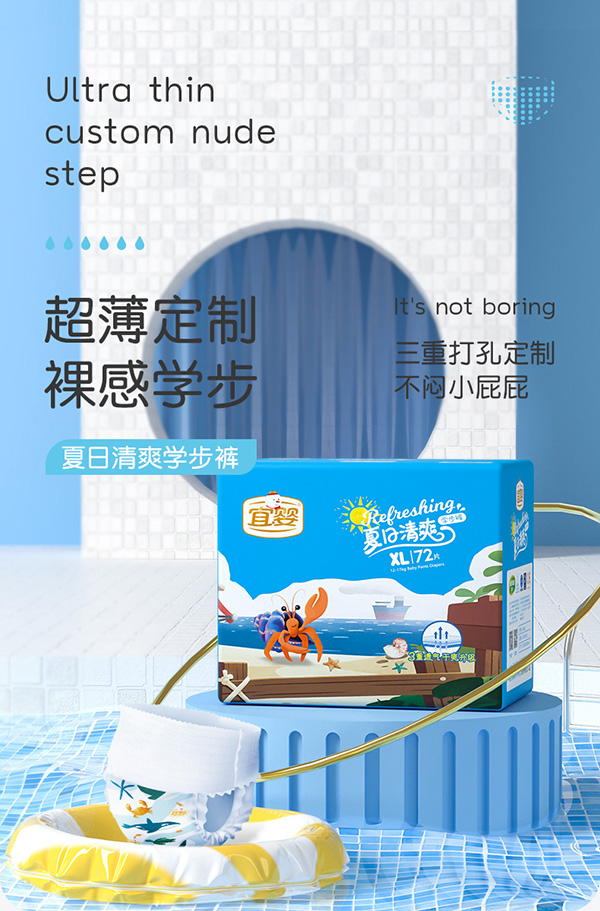 宜婴夏日清爽学步裤XL.jpg