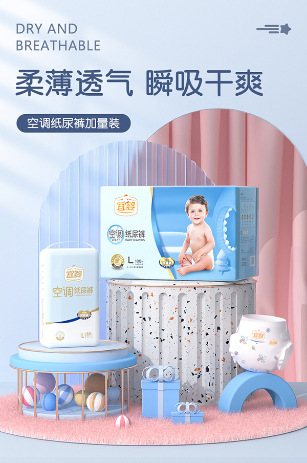 宜婴婴儿空调纸尿裤L.jpg