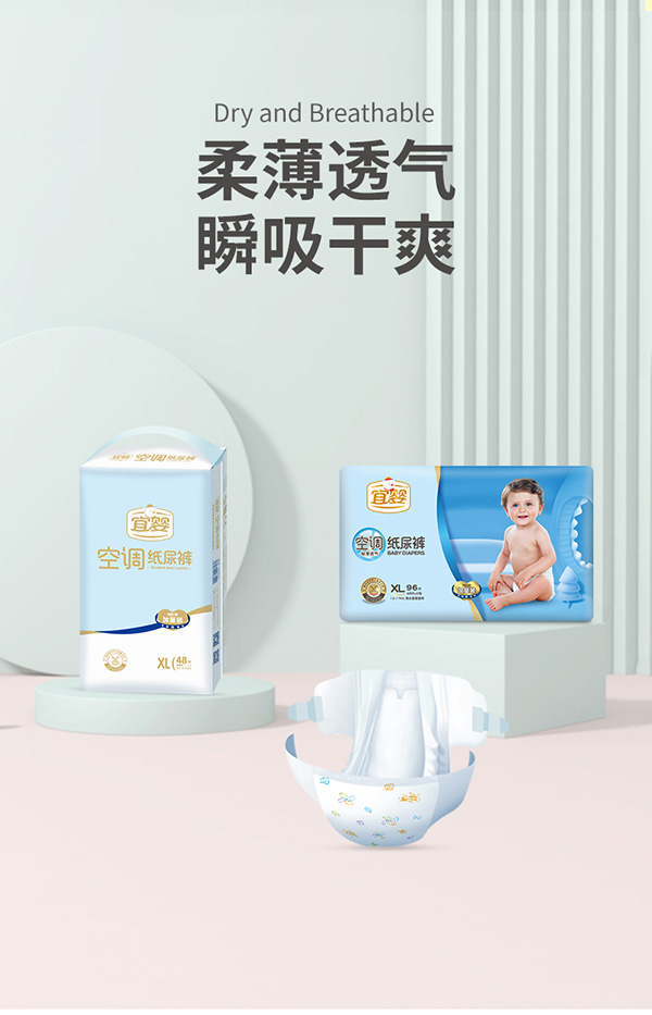 宜婴婴儿空调纸尿裤XL.jpg