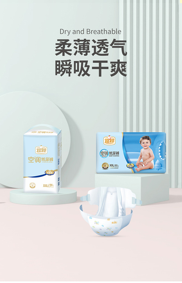 宜婴婴儿空调纸尿裤XXL.jpg