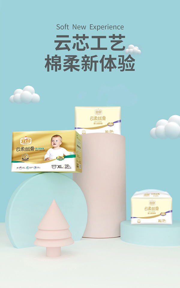 宜婴婴儿云柔丝滑纸尿裤XL.jpg