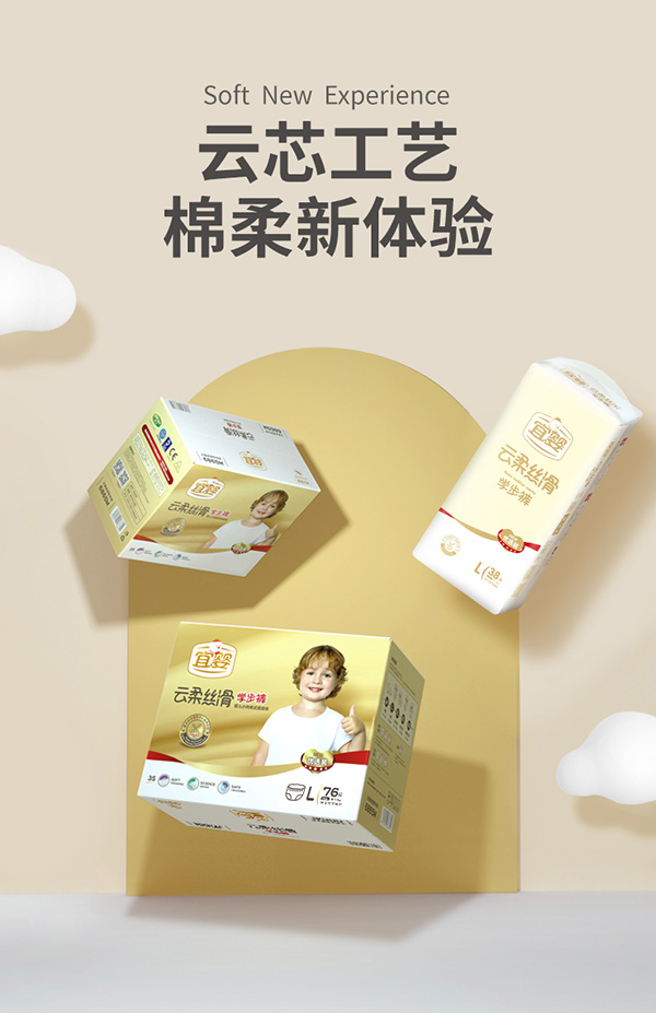 宜婴云柔丝滑学步裤L.jpg