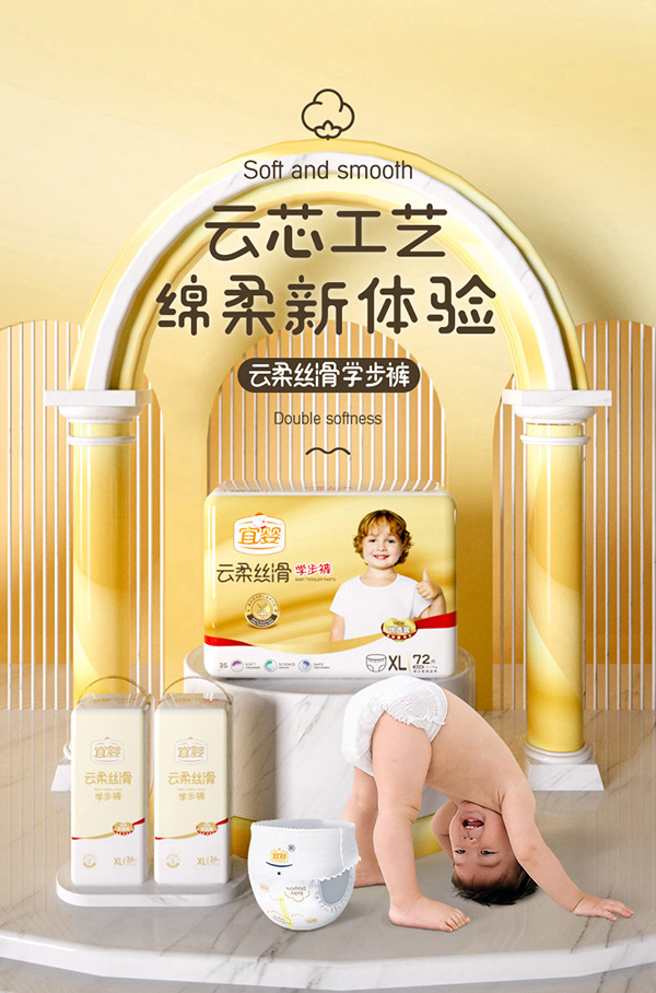 宜婴云柔丝滑学步裤XL.jpg