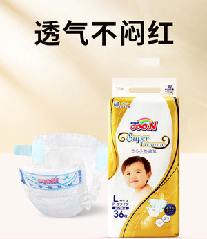 日本大王光羽纸尿裤.jpg