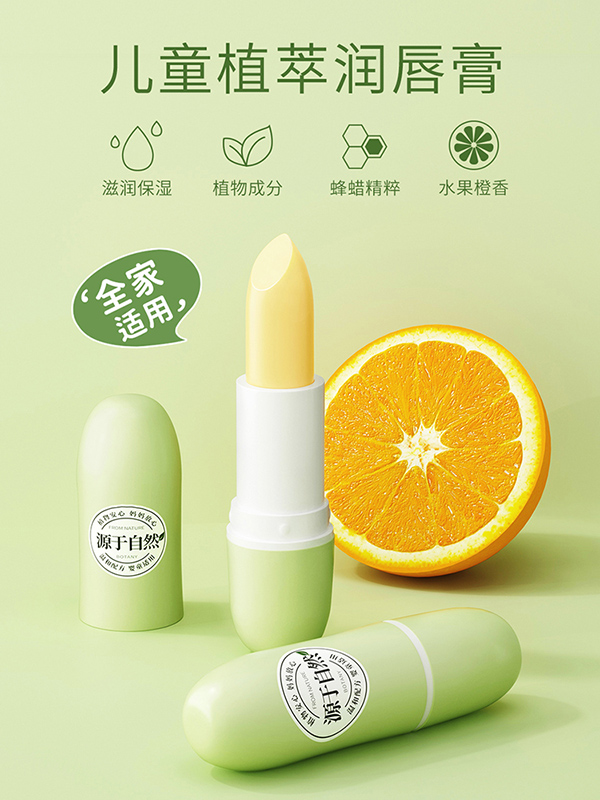 植物妈妈儿童植萃润唇膏.jpg