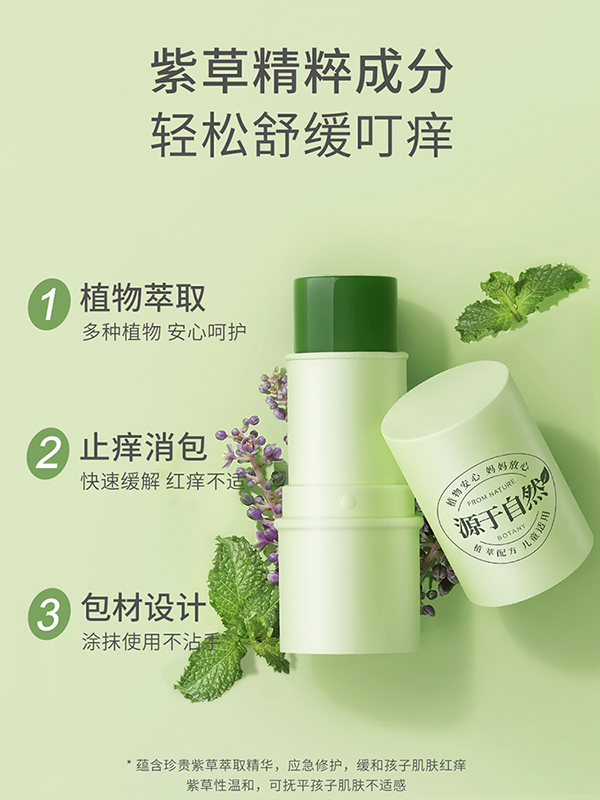 植物妈妈婴儿紫草膏.jpg