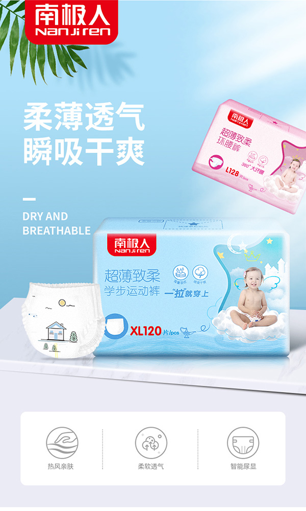 南极人超薄致柔拉拉裤.jpg