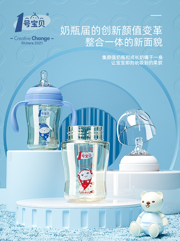 1号宝贝 母感智能奶瓶PPSU.jpg