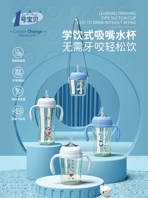 1号宝贝 智能学饮吸管杯.jpg
