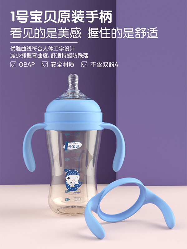 1号宝贝智能母感专用手柄奶瓶.jpg