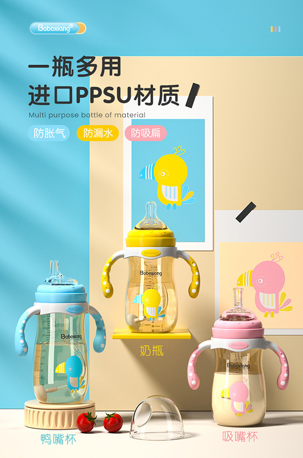 波波象ppsu宽口径奶瓶.jpg